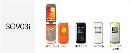 so903i.jpg