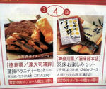 チラシの商品写真