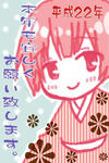 あけおめ無しで「今年も宜しくお願いします！！」