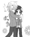 抱きつき☆