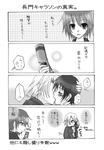 長門と古泉の結託