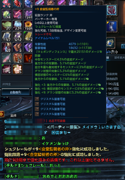 TERA_ScreenShot_20120725_214132.png