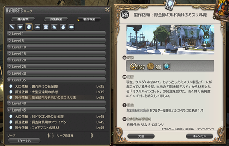 ff14 採取手帳 安い バグ