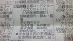 新聞記事