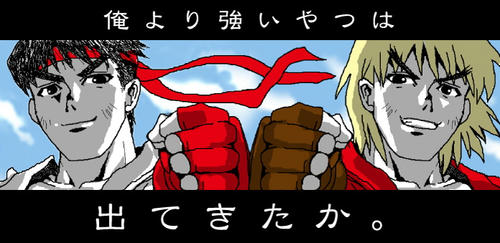 ryu-ken.jpg