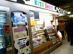 KITA SWEETS(キタ・スイーツ) (2008/7/10)