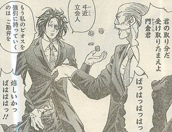 嘘喰い 第346話 決戦のプロトポロス 感想 ショコラのマルコ愛でつつ嘘喰い感想