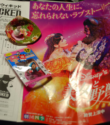 美女と野獣