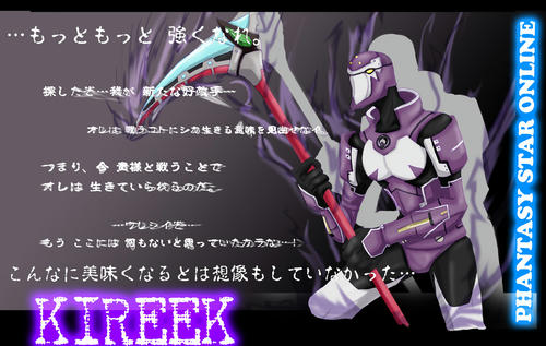キリークの旦那