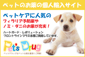 ペット用品通販のPet's Drug