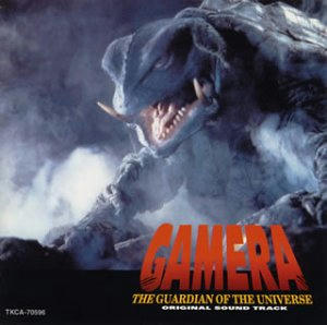 07_gamera01.jpg