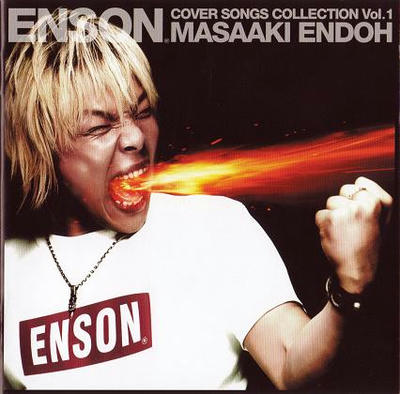 enson_cover.JPG