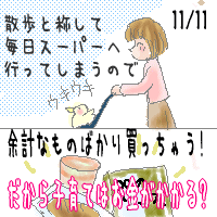 日記１