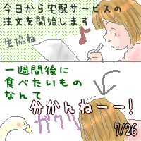 日記5
