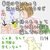 日記6