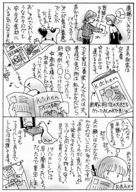 クリックで拡大