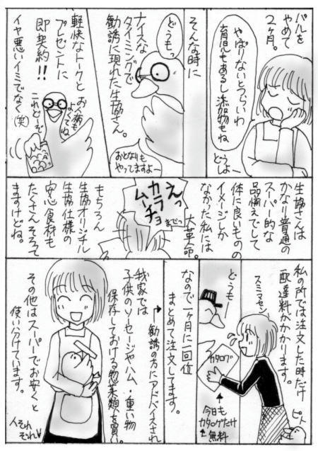 クリックで拡大