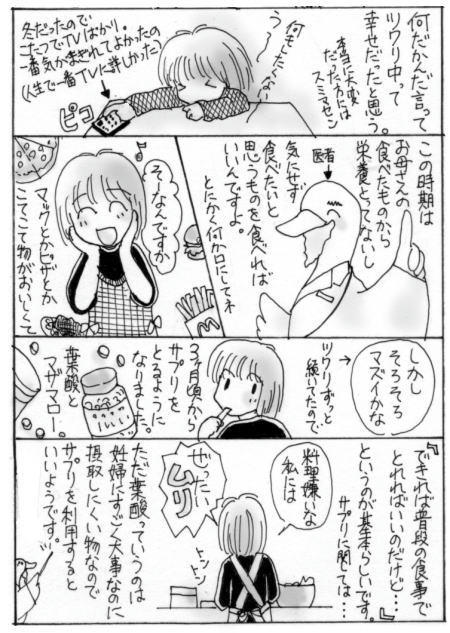 クリックで拡大