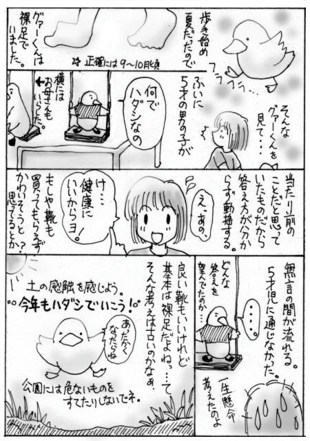 クリックで拡大