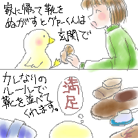 kutsu