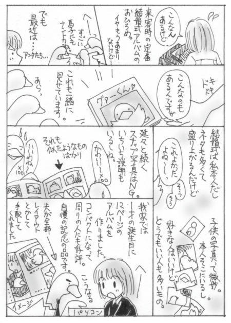 クリックで拡大
