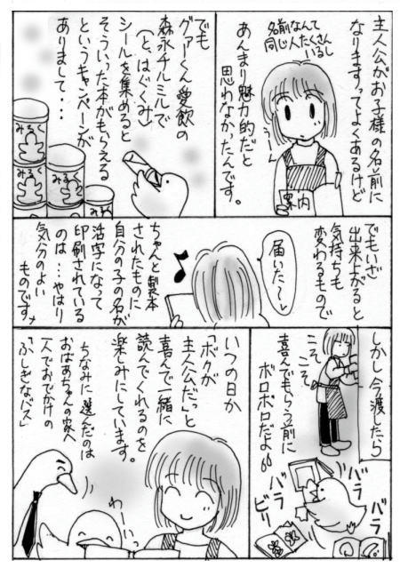 クリックで拡大