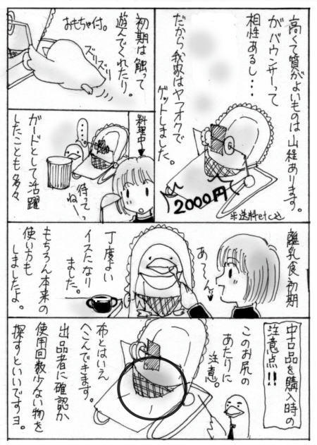 クリックで拡大