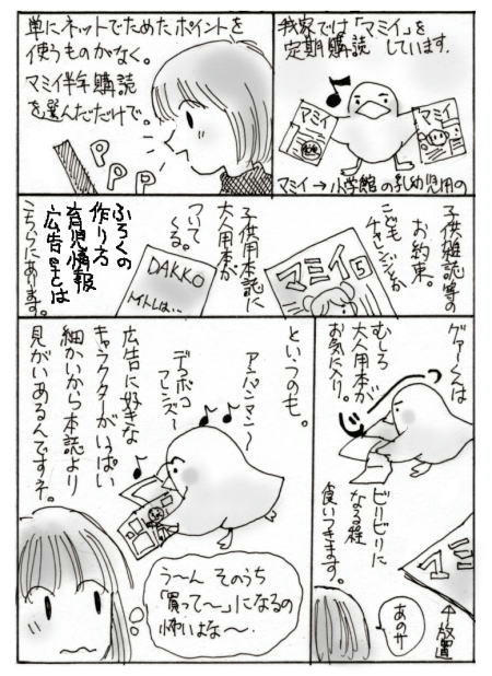 クリックで拡大