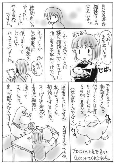 クリックで拡大