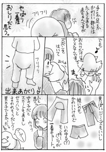 クリックで拡大