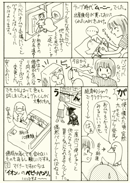 クリックで拡大！