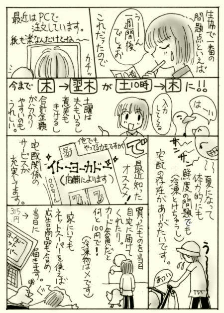 クリックで拡大！