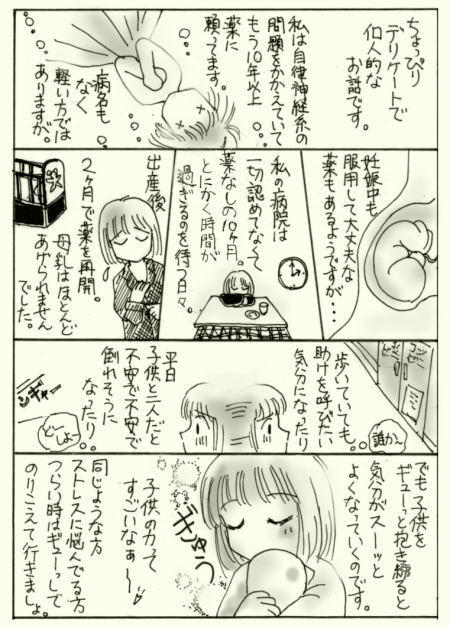 クリックで拡大！