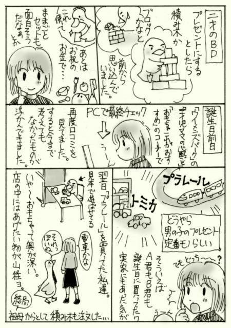 クリックで拡大！