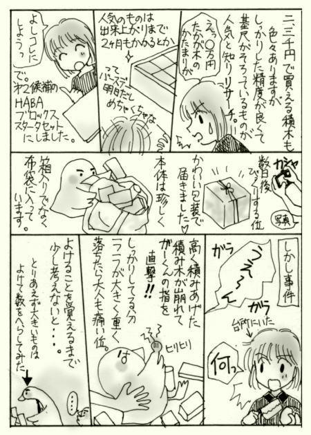 クリックで拡大!