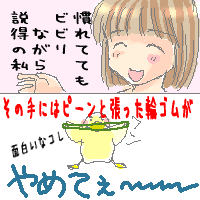 gomu2.gif