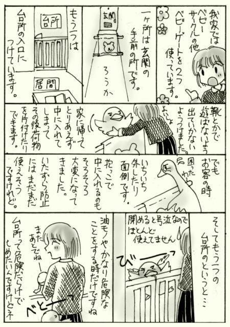 クリックで拡大！