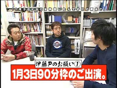 モヤモヤさまぁ～ず