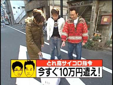モヤモヤさまぁ～ず