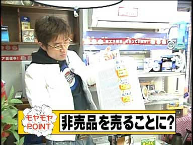 モヤモヤさまぁ～ず