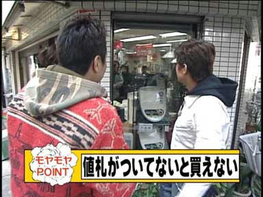 モヤモヤさまぁ～ず