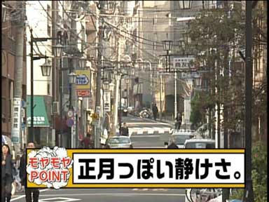 モヤモヤさまぁ～ず2