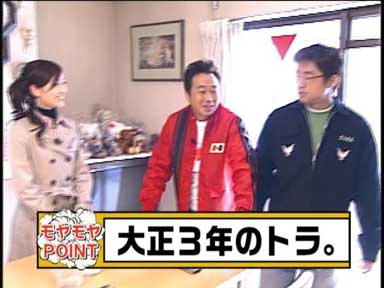 モヤモヤさまぁ～ず2