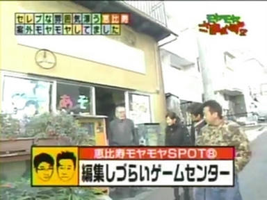 ebisu2_014.jpg