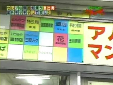 ebisu2_015.jpg