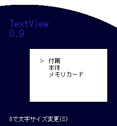 TextViewスクリーンショット1