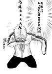 必死