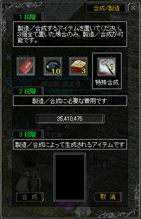 kokuryugousei.jpg