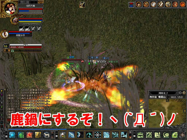 sikanabe.jpg