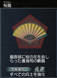ousen.jpg